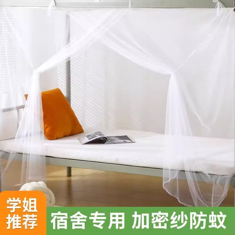 【特密款】2025新款学生蚊帐宿舍单人床上下铺床无需支架蚊帐网纱