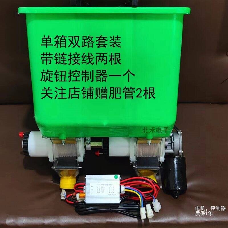施肥配件微耕机免耕机两路撒肥箱2行甘蔗施肥肥箱小型农用追肥器