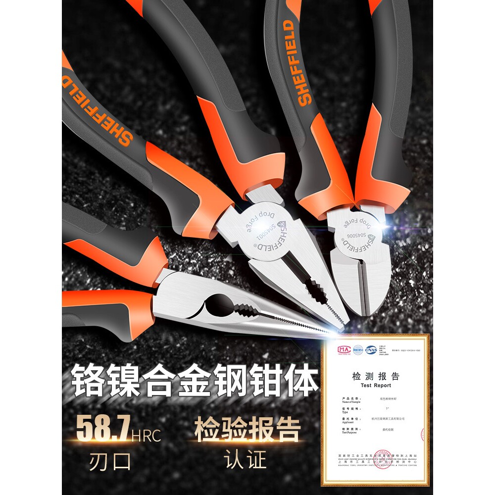 钢盾钢丝钳尖嘴钳老虎钳子多功能多用斜嘴钳虎口钳平口钳电工工具