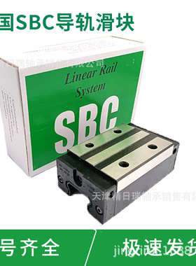 SBI35SL-K1 SBI45SL-K1 SBI55SL-K1 SBI65SL-K1 SBC滑块直线导轨