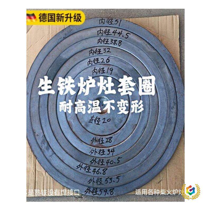 生铁炉圈柴火竈配件铸铁炉子盖加厚圆形锅圈农村家用烧木炭大锅炉