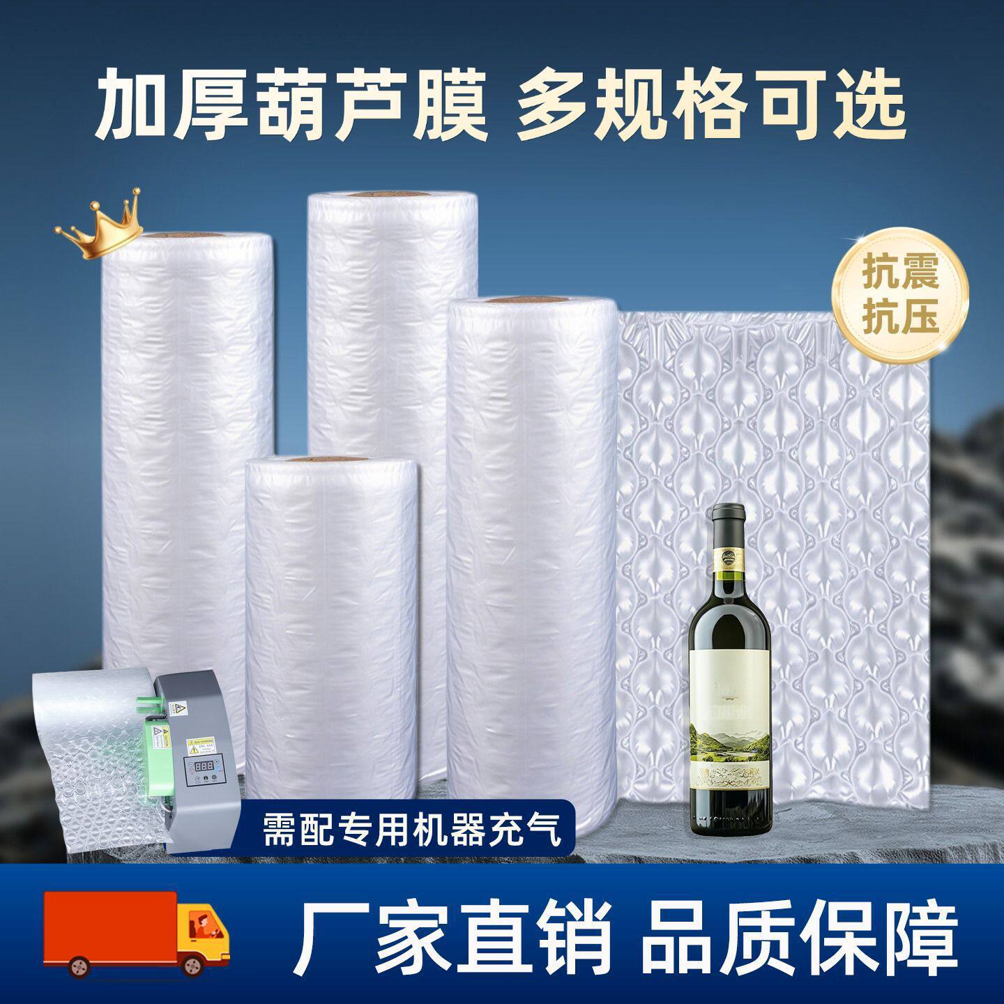 充气葫芦膜气泡膜打包防撞气泡垫快递防摔防碎快递保护打包加厚