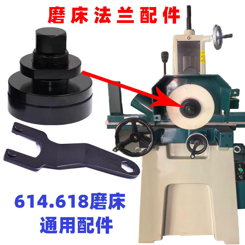 磨床法兰平面磨床法兰盘法兰扳手主轴砂轮法兰盘 614/618F250/350