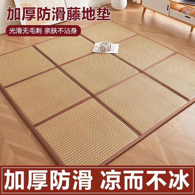 凉席地垫藤席垫子夏天专用拼接榻榻米垫日式打地铺家用可折叠收纳