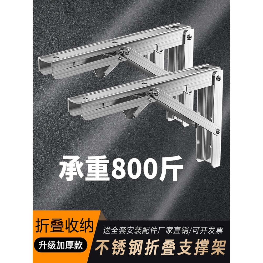 K型可折叠支架 托架三角架 墙壁挂折叠餐桌用活动边置物90度支架