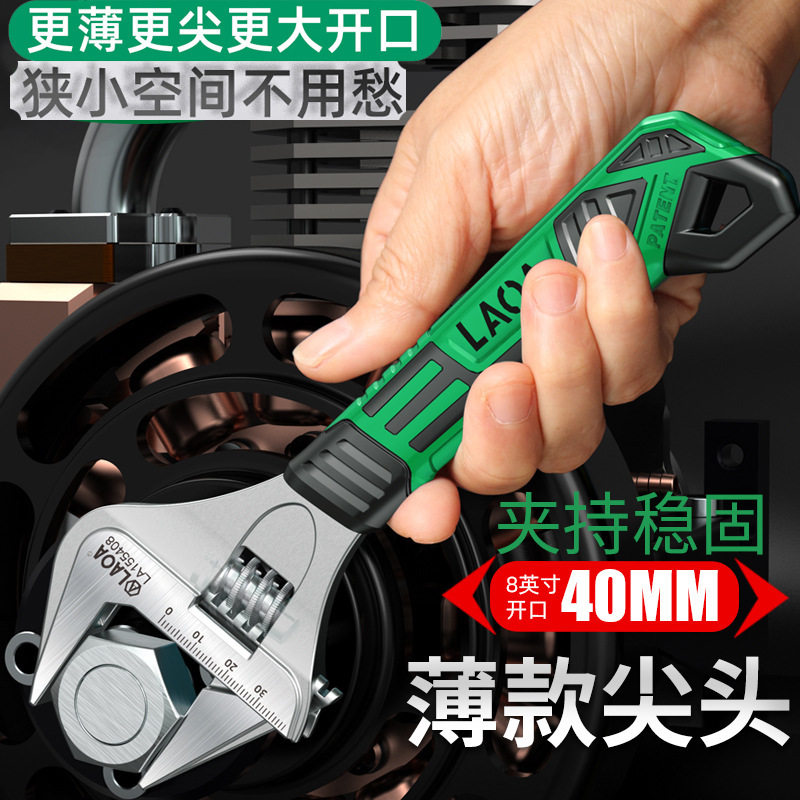 老A 薄型广角大开口活动扳手8寸多功能家用卫浴扳手管子扳手管钳