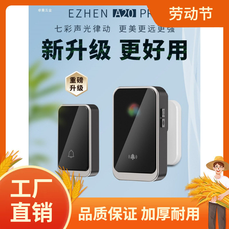 门铃家用无线超远距离电子遥控门玲免插电入户叮咚门钟老人呼叫曼