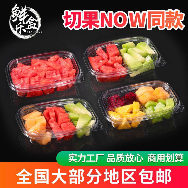 一次性水果切盒长方形透明塑料带盖分格密封拼盘网红捞打包盒