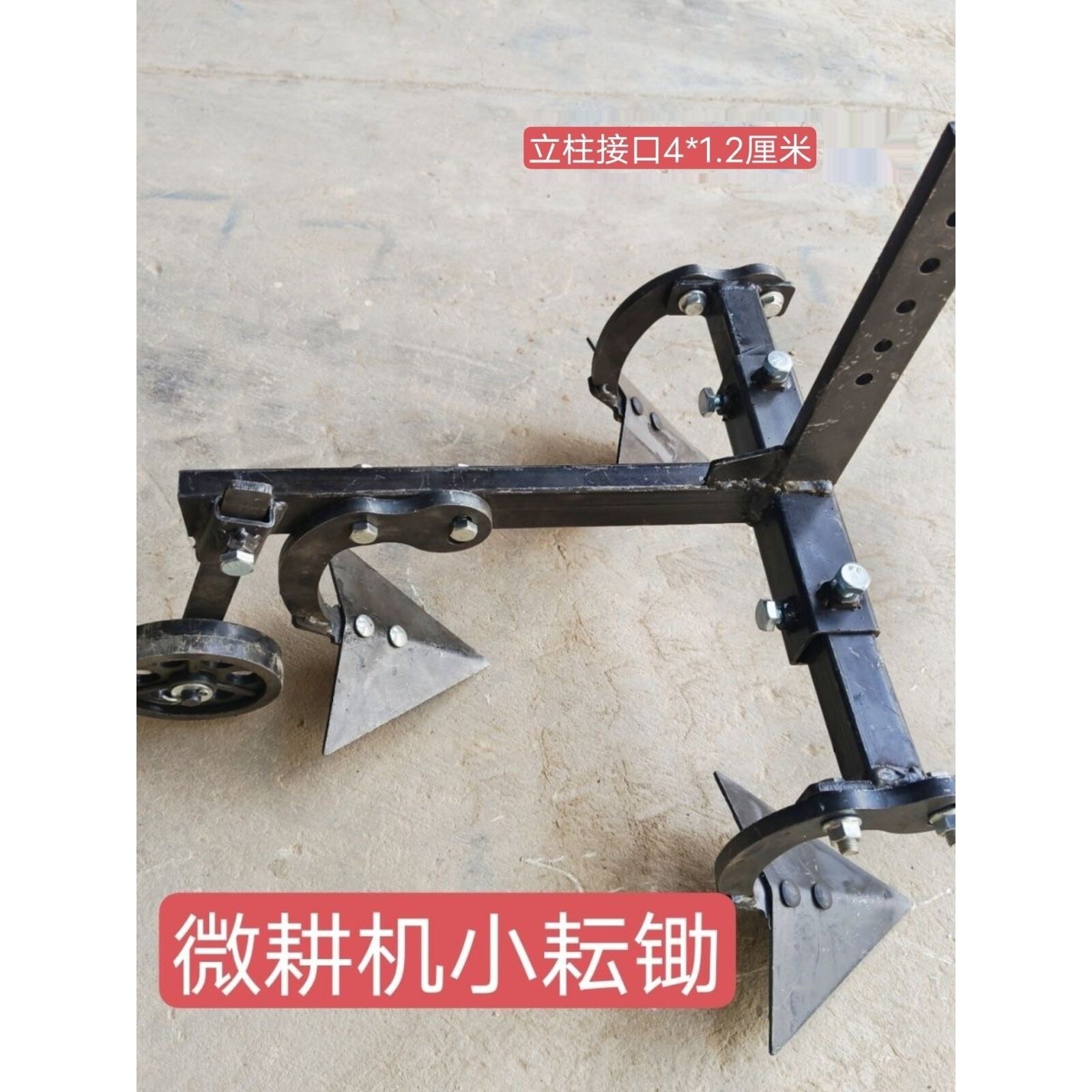 微耕机耘锄微耕机配件旋耕机三角耘锄松土铲农用工具开沟器耕锄好