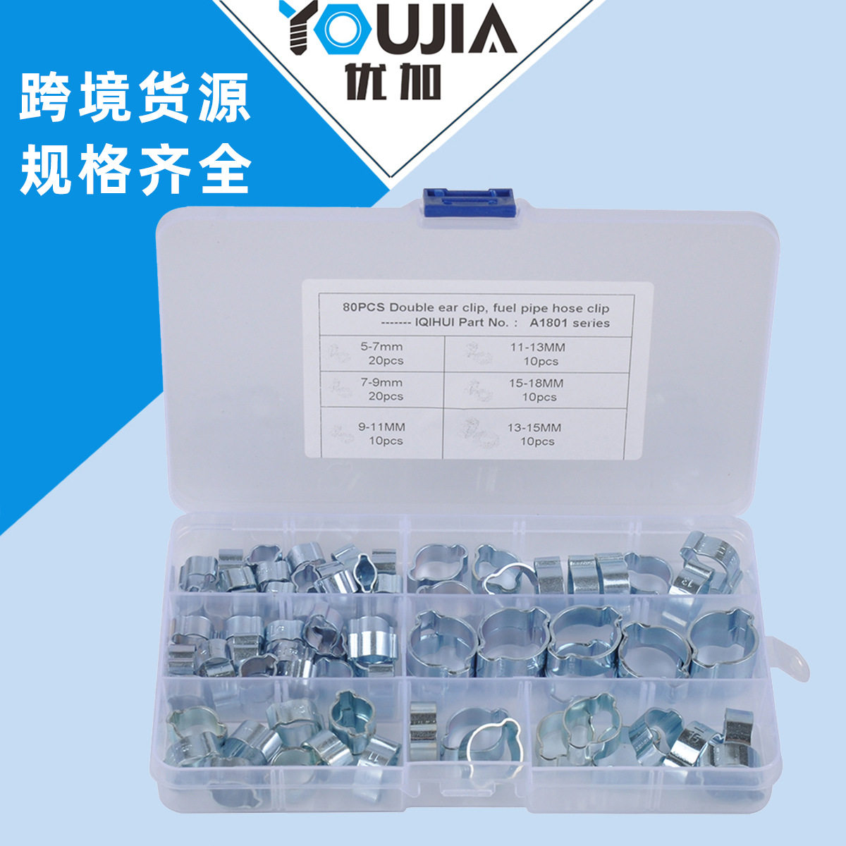 双耳密封管夹双耳卡箍套装 双耳柔性卡箍接头 燃油管耳型软管夹
