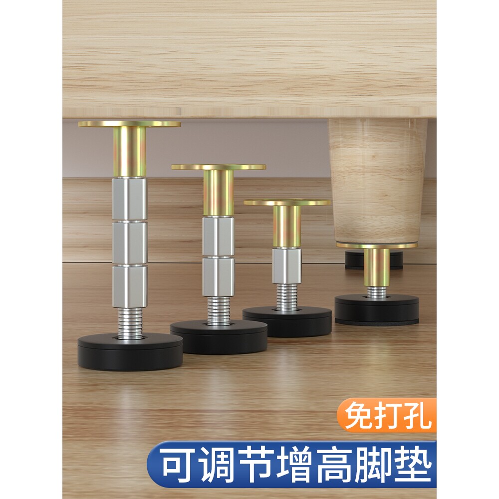 可调节桌脚垫桌子器柜角桌腿床加高沙发桌椅家具垫高块底座