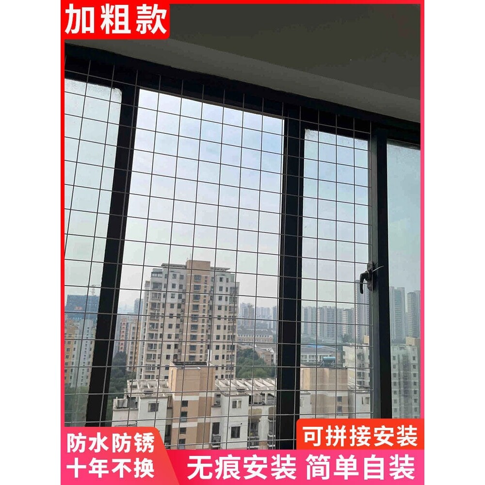 阳台防护网铁丝网格围栏网防盗窗垫板窗台防猫掉封窗网护栏网