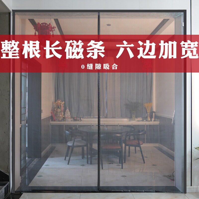 全磁条防蚊门帘 金刚网磁吸纱门 夏季通风防尘门帘