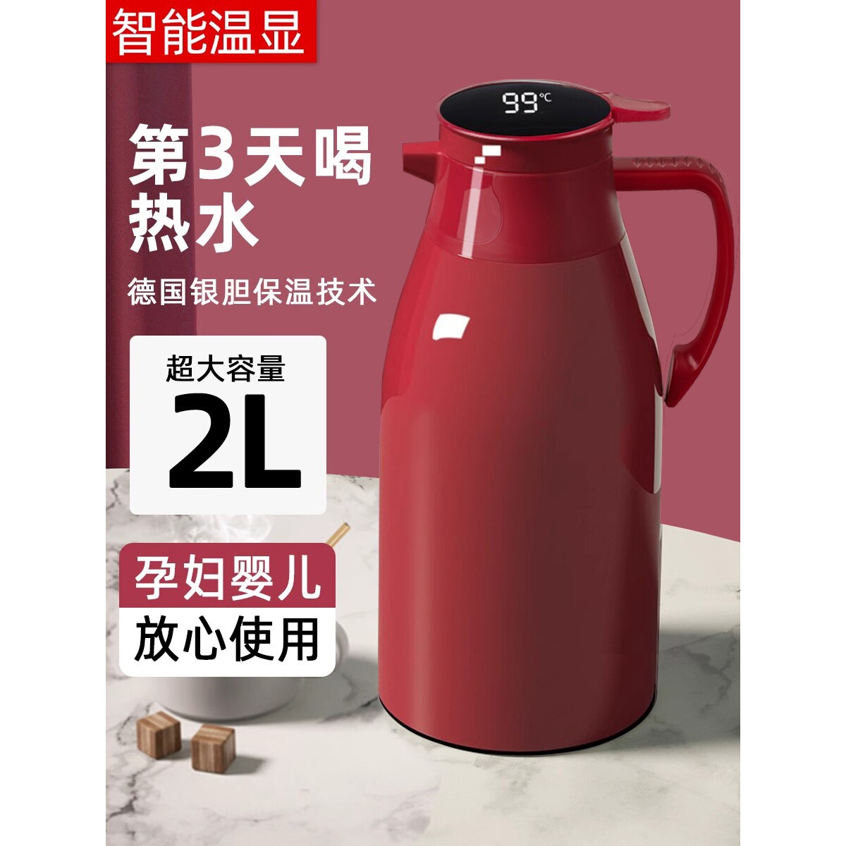 新年保温壶家用大容量热水壶暖水壶保温瓶办公室茶瓶保温水壶暖瓶