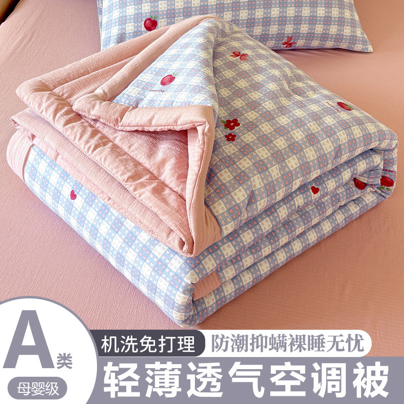 夏季毛毯夏凉被薄夏被可机洗单人夏被宿舍办公室午睡毯沙发盖毯子