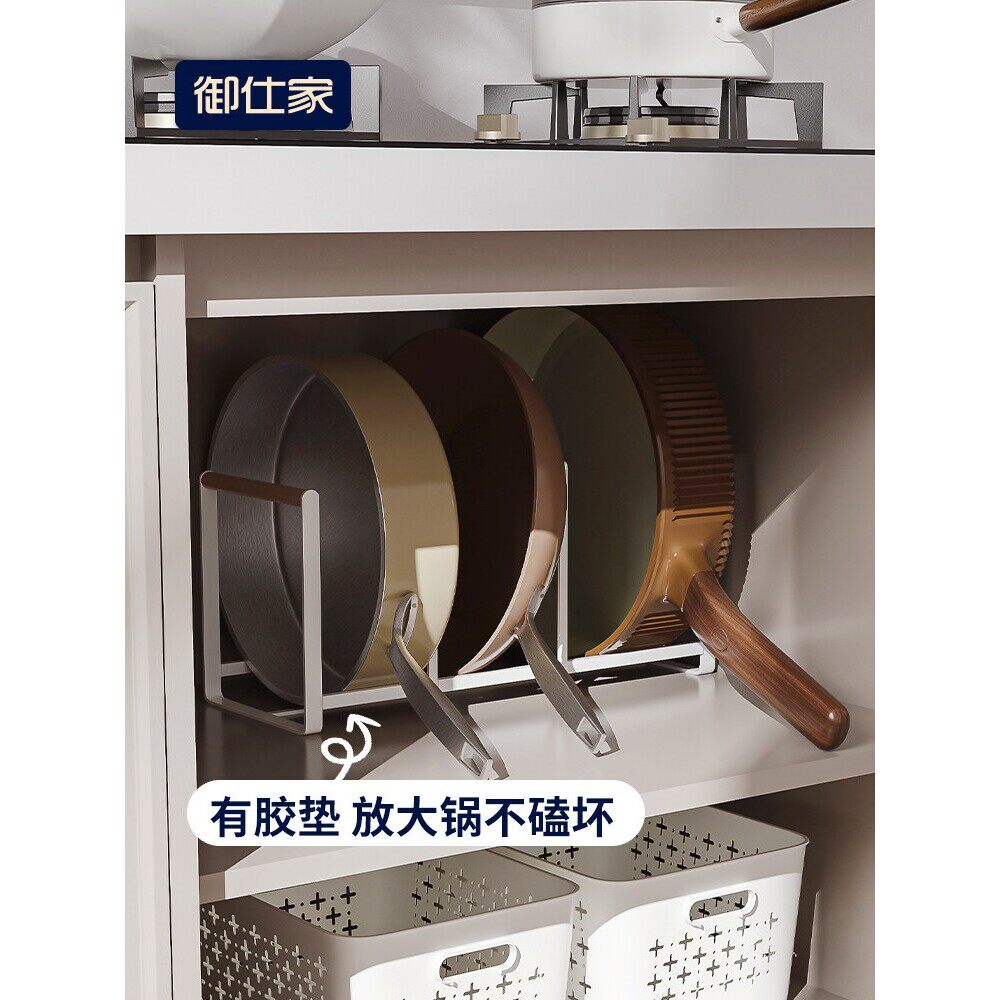 橱柜内锅具厨房分隔放锅架平底锅炒锅收纳神器家用置物架子