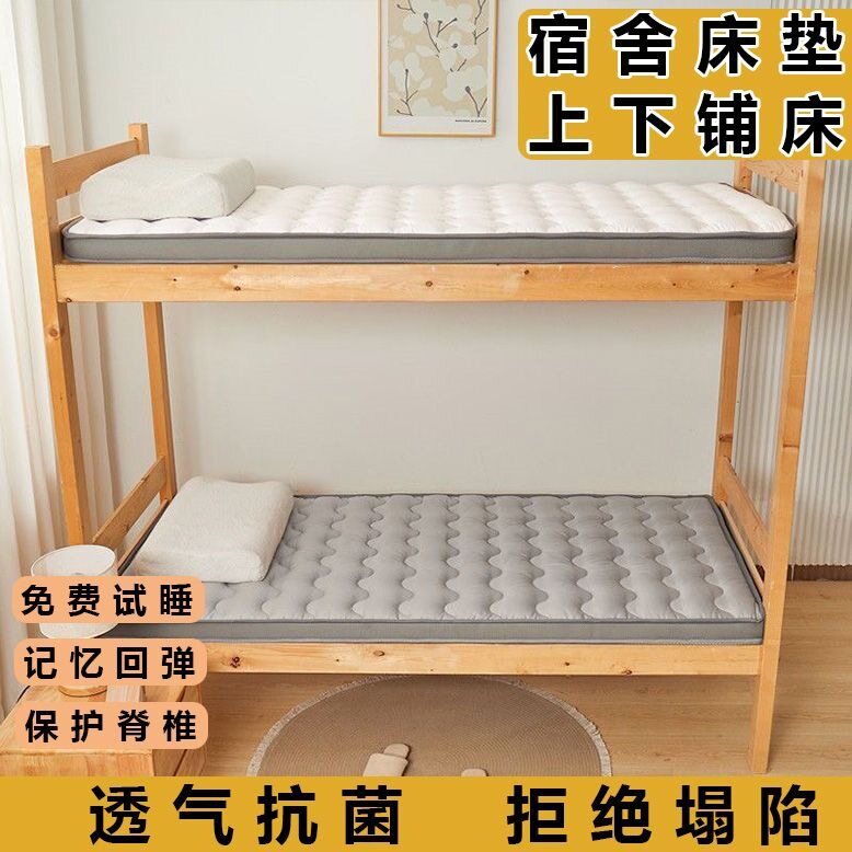 宿舍包邮床垫学生寝室床垫单人床上下铺床垫宿舍神器大学生铁床垫