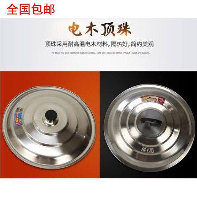 包邮锅盖炒菜锅通用不锈钢加厚锅盖特大号农村家用老式铁