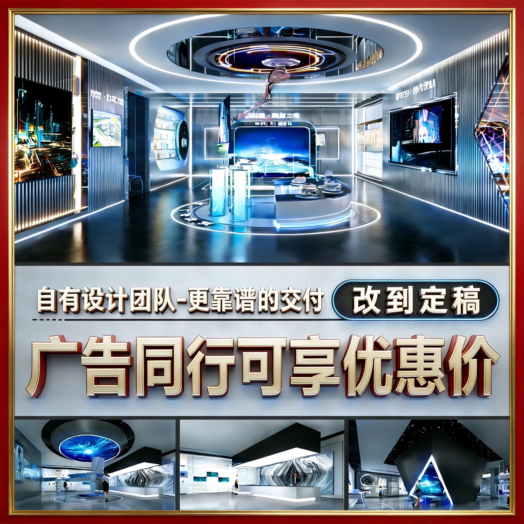 党建展厅党群党员活动室荣誉室禁毒消防村史馆文化墙3D效果图设计