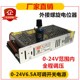 24V 可调开关电源24V6.5A电位器外引 48V直流电源150W 30V