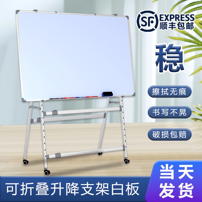白板写字板支架式移动可擦黑板家用儿童立式双面磁性落地画板挂式