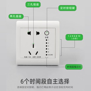 86型明暗装智能定时插座五孔带开关自动断电动车防过度充满保护器