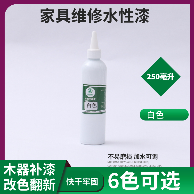 家具维修补漆美容环保木器漆水性漆色膏补色调色混油哑光肤感漆