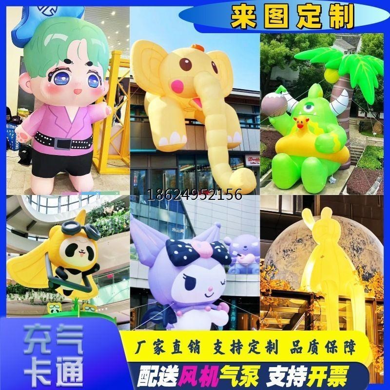 充气卡通气模定制云朵热s气球膨胀动物人偶花朵毛绒气模美陈网红