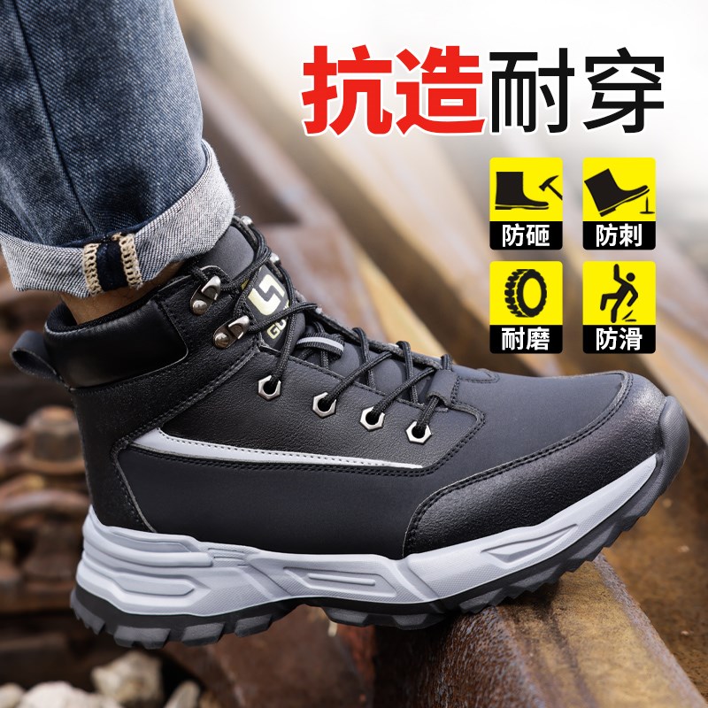 劳保鞋男款夏季高帮防砸防刺穿钢头带钢板工地绝缘防水工作安全鞋