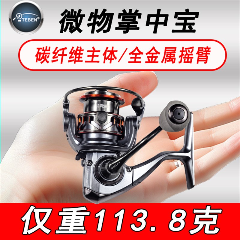 特奔小鱼轮微物轮掌中宝渔线轮无间隙全碳素超轻全金属斜口线杯轮