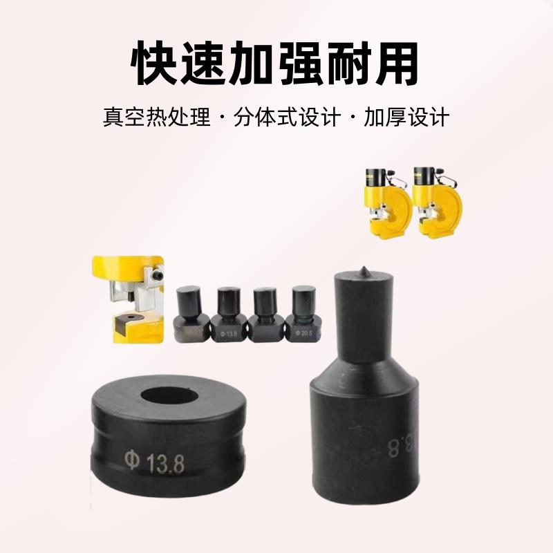CH-70电动液压冲孔机模具角铁槽钢打孔机冲头快速开孔器模具耐用