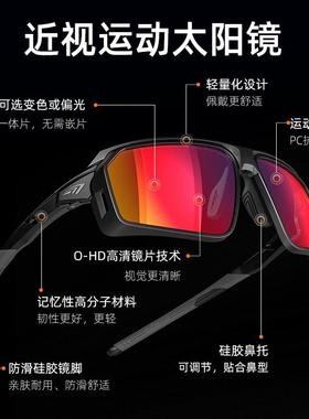 高特骑行眼镜近视日夜两用男女跑步变色专业运动登山护目镜67021