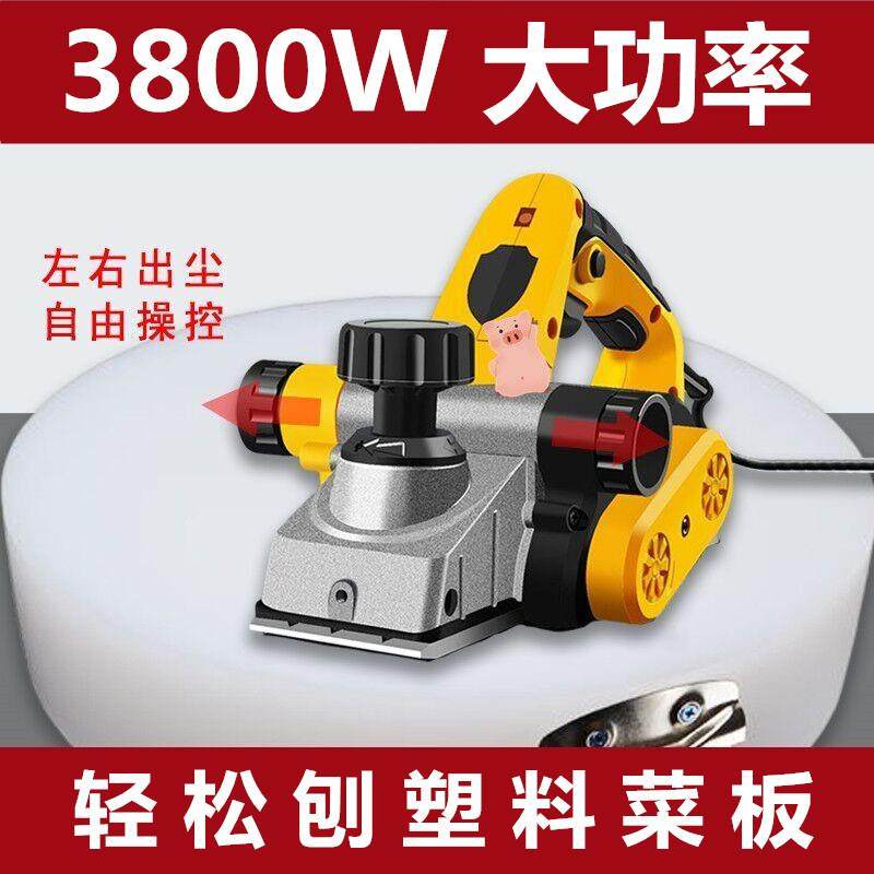 德国进口电刨家用手提电刨子木工刨电动木工刨塑料菜板电刨电推孢