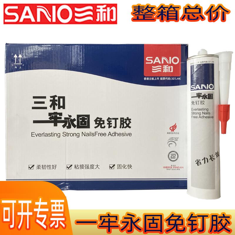三和免钉胶强力胶粘墙面免打孔胶水挂钩置物架瓷砖卫生间木工专用