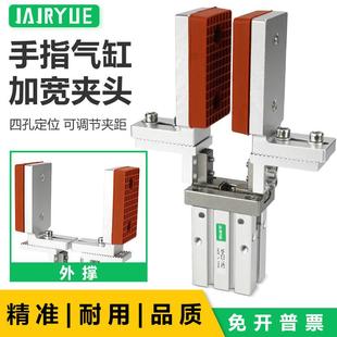 手指气缸机械手夹具MHZ2 20DL治具夹头加宽加长带胶垫可调夹具