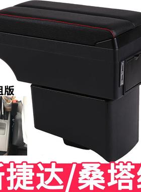 福斯新Jetta计程车版扶手箱新Santana计程车版专用手扶改装装饰配