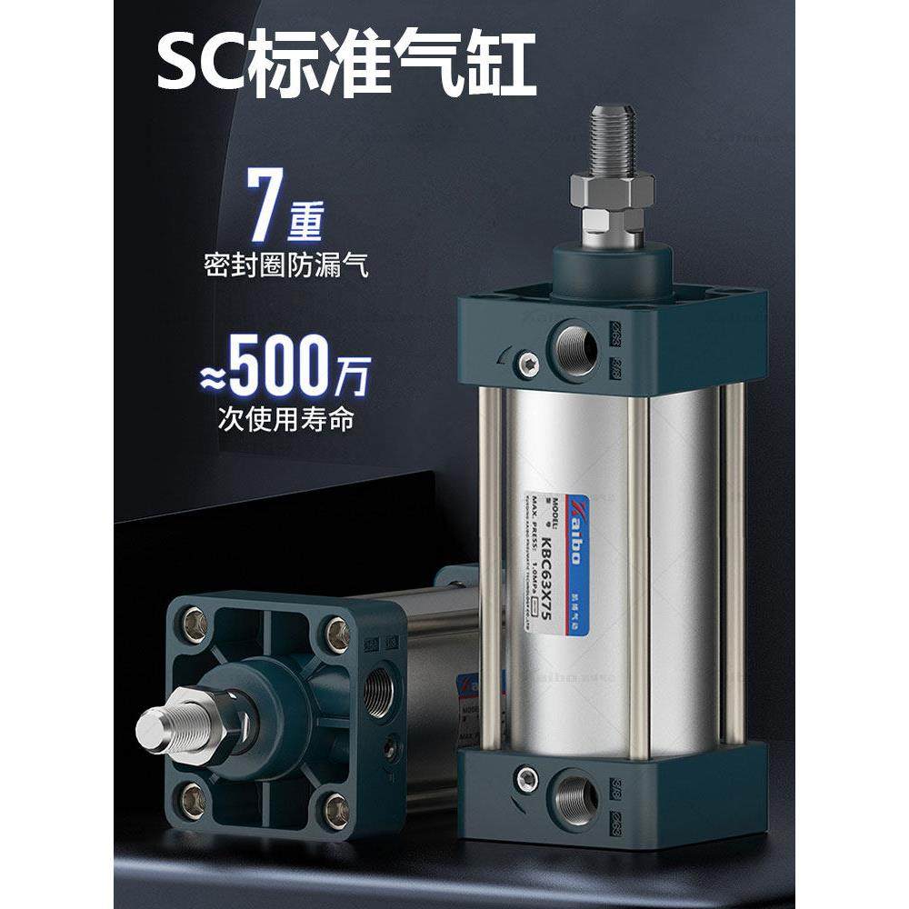 SC标准气缸亚德客型小型气动缸径32/40/50/63/80/100/125/160/200