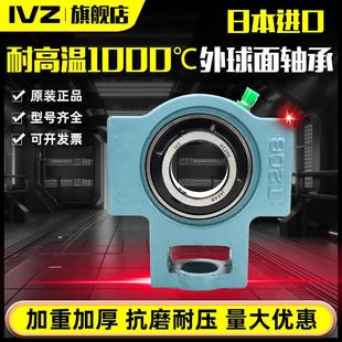 207 206 208 209 211 进口耐高温带座外球面轴承UCT204 210 T205