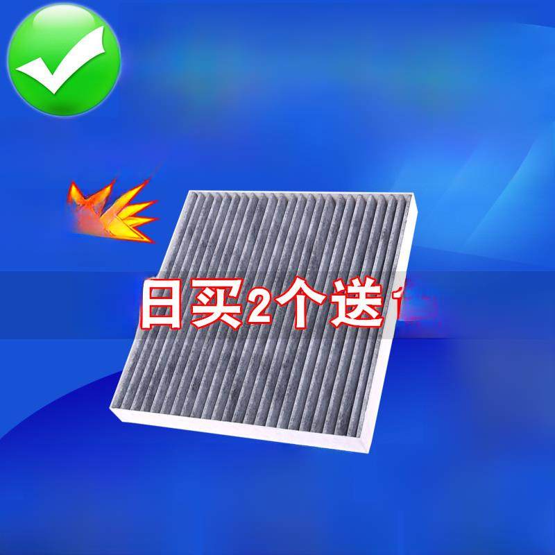 适配广汽传祺GA3 GS3 GS4 A4 GA5 GS5GA6M6GA8S8空调滤芯滤清器格