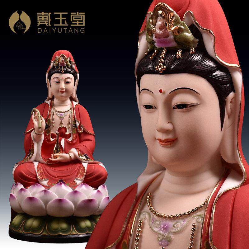 戴玉堂红衣微笑观音佛像供奉家用陶瓷南海观世音菩萨坐像神像摆件