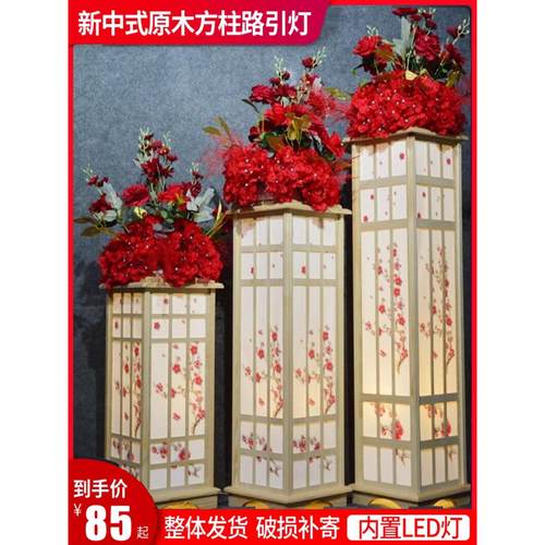 新中式婚庆宫灯路引原木梅花方柱婚礼舞台现场布置道具装饰摆件结