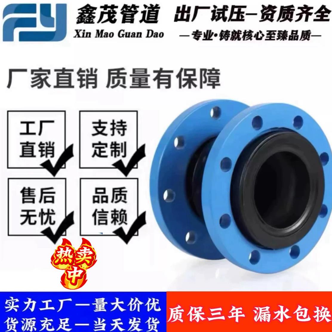 橡胶法兰软连接可曲挠橡胶接头KXT橡胶膨胀节法兰式橡胶软接头JGD