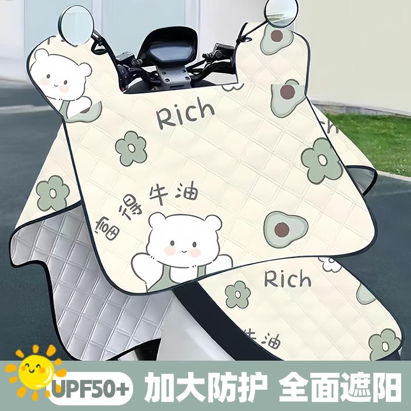 电动车挡风被夏季防晒防雨罩电瓶摩托车防水春秋遮阳防风四季通用