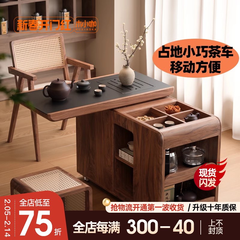 木小咖 实木可移动茶桌客厅茶水柜带煮茶小户型阳台小茶台茶几