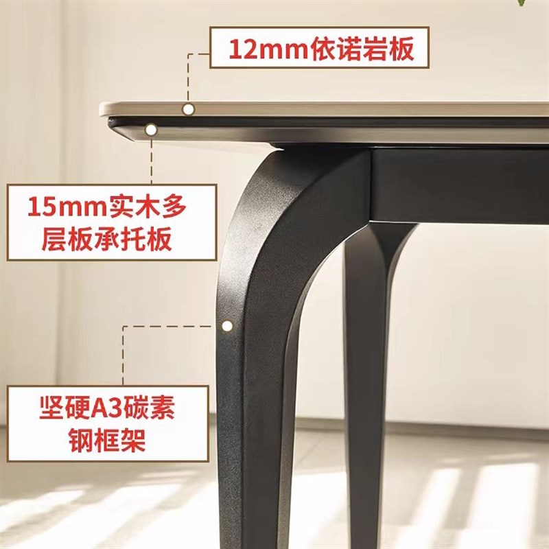 全托底板依诺岩板餐桌椅组合家用意式小户型长方形现代简约饭桌子