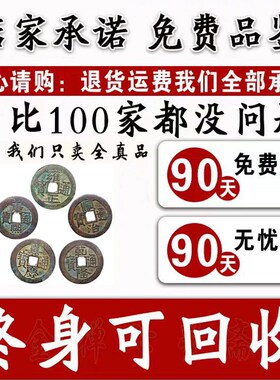 真品清五帝钱入户门压门槛石六帝古币专用装修顺治康熙雍正老铜钱