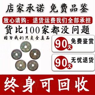 修顺治康熙雍正老铜钱 真品清五帝钱入户门压门槛石六帝古币专用装