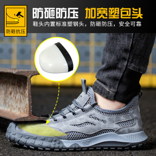 钢头安全鞋 劳保鞋 天透气轻便老保钢板鞋 士防砸防刺穿绝缘夏季 男款