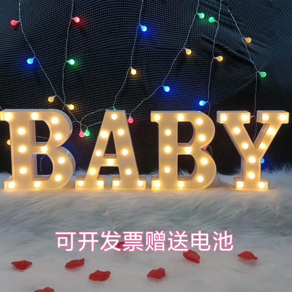 BABY灯marryme布置灯happy甜品台数字LED发光生日快乐英文字母灯