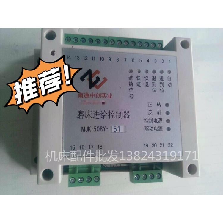 厂家磨床配件中创磨床进给控制器mjk-508y磨床自动进刀控制器原装